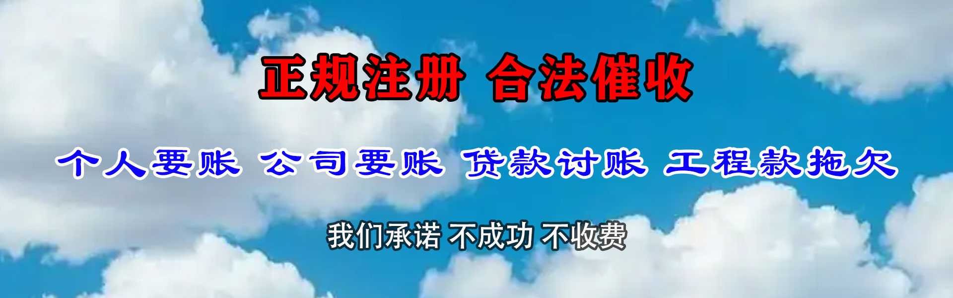 普陀要账公司